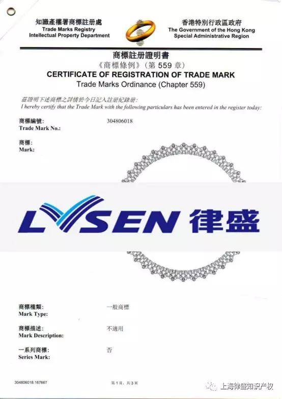 (香港商标注册证书示样)返回搜狐,查看更多