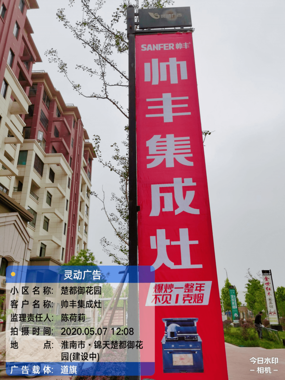 帅丰集成灶帮经销商打广告,福利回馈全国21个市县!