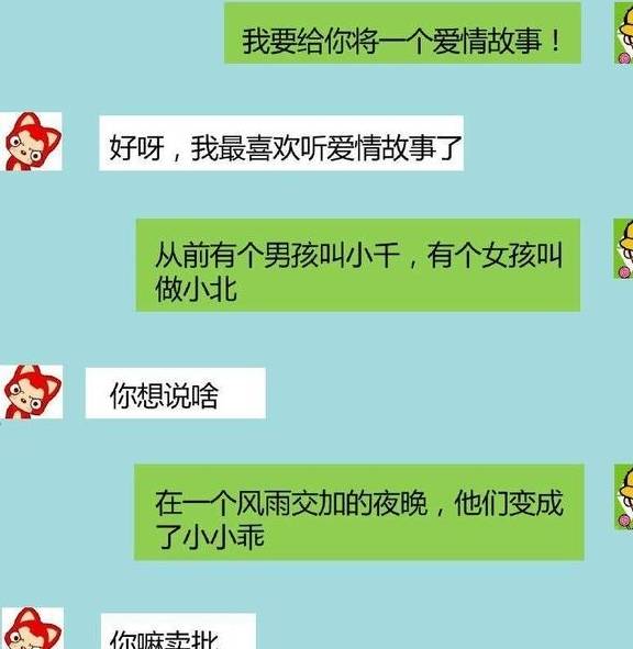 原创"逗比"女友私下的聊天记录笑喷了,这些套路,防不胜防!逗哭了