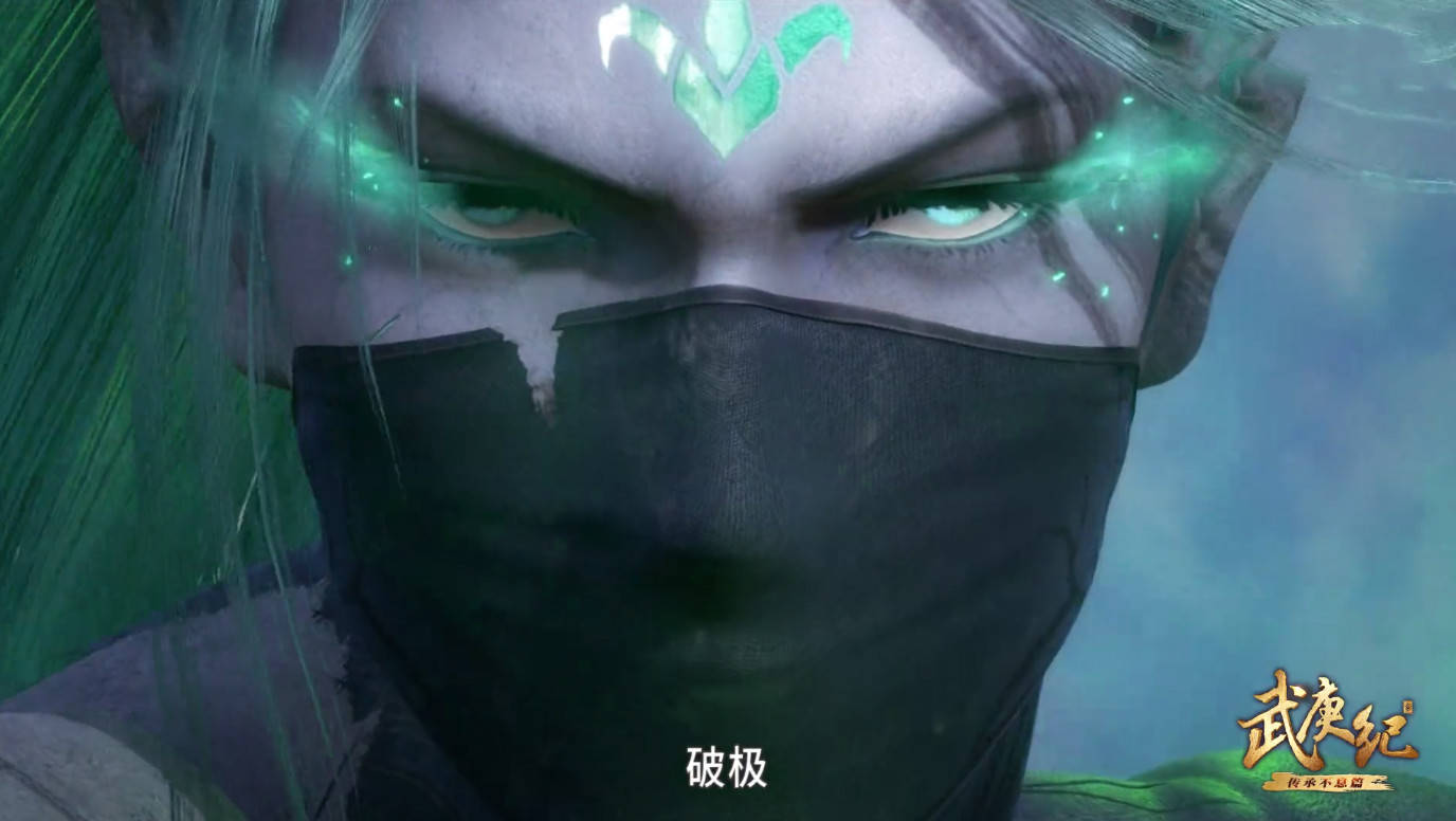 冥族最强的神技应该就是"破极",这也是逆天而行的杀手锏.