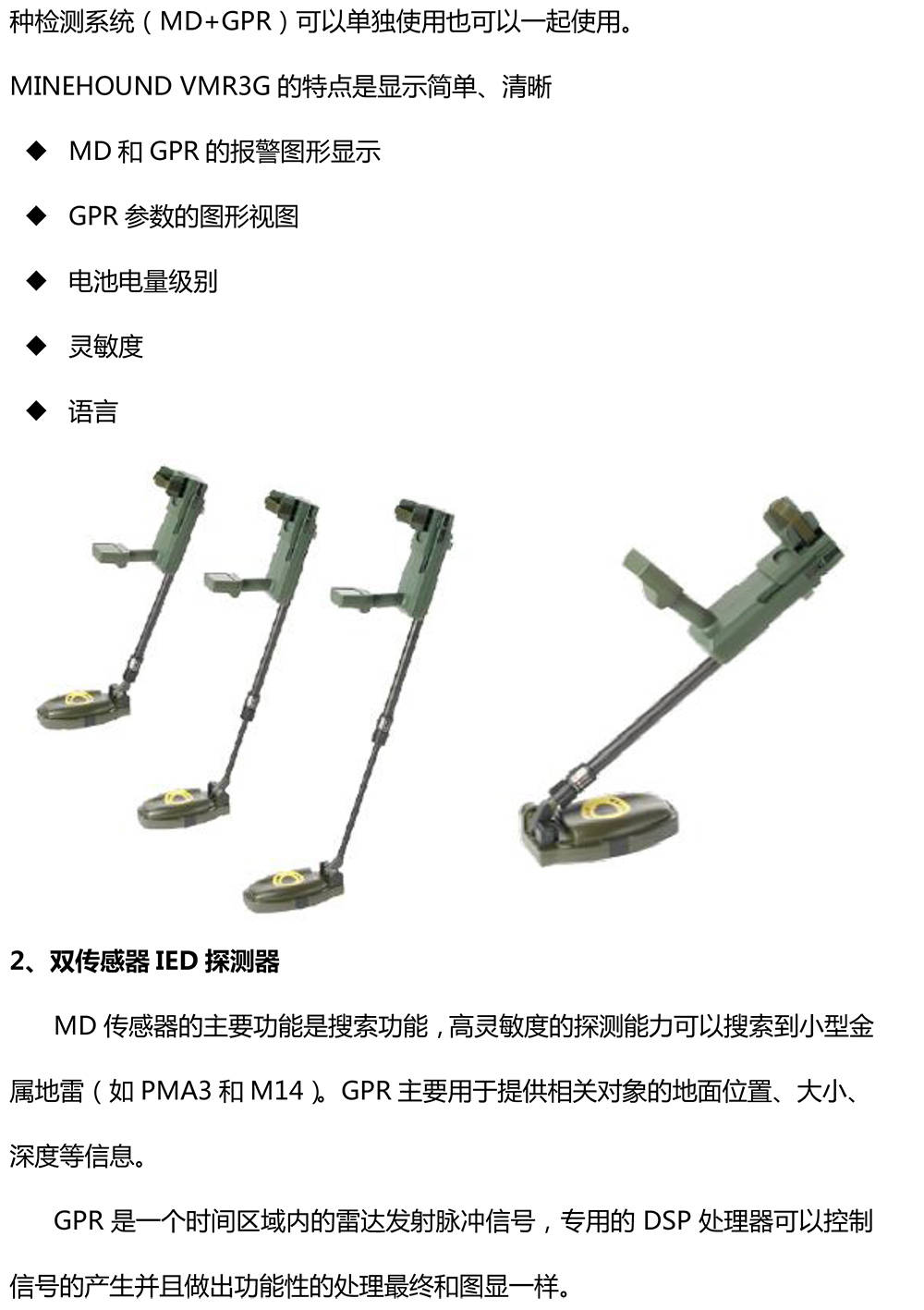 揭秘世界上最复杂的雷区——中越边境161雷场 排雷装备至关重要