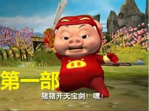 《猪猪侠》播出15年,画风经历多次变化,网友:猪猪侠变帅了!
