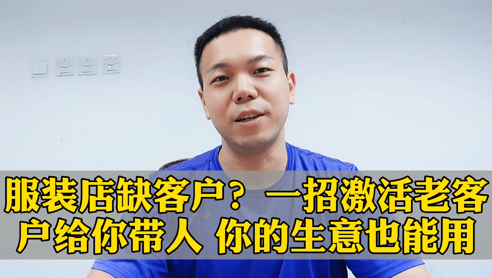 想让老客户给你带新人学会这招老带新soeasy