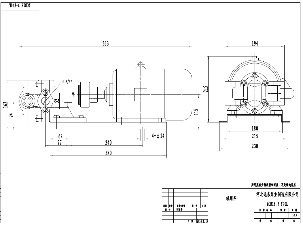 3齿轮泵配1.5kw-4电机安装尺寸图
