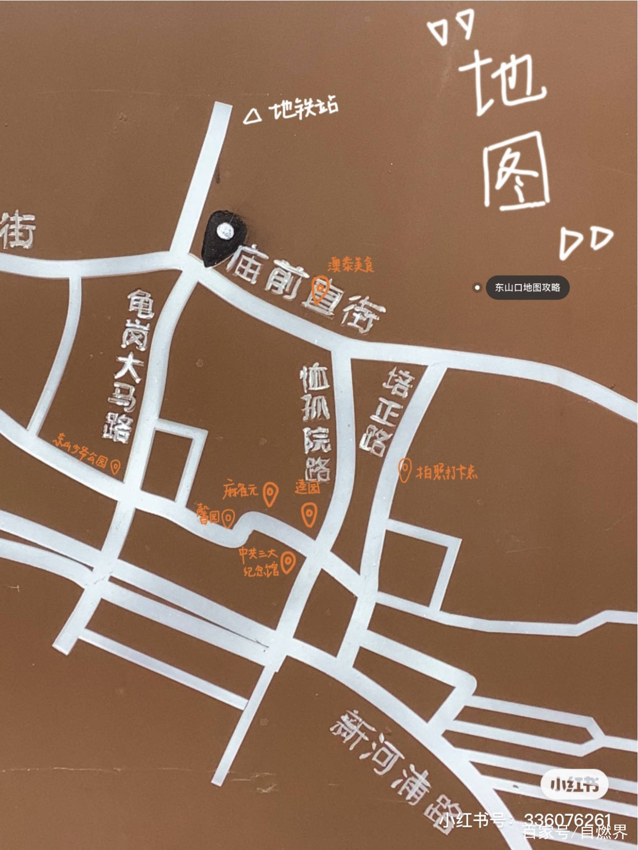自燃界户外|东山口一日探店(带地图攻略篇)_指数