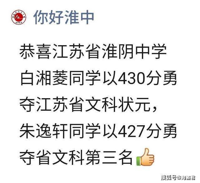 太可惜!江苏高考文科状元一门选修"砸锅,连南大都没资格报考