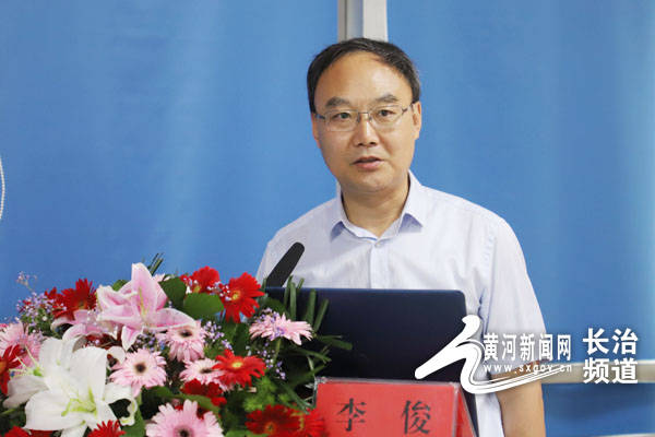 长治市人民医院党委书记李俊讲话