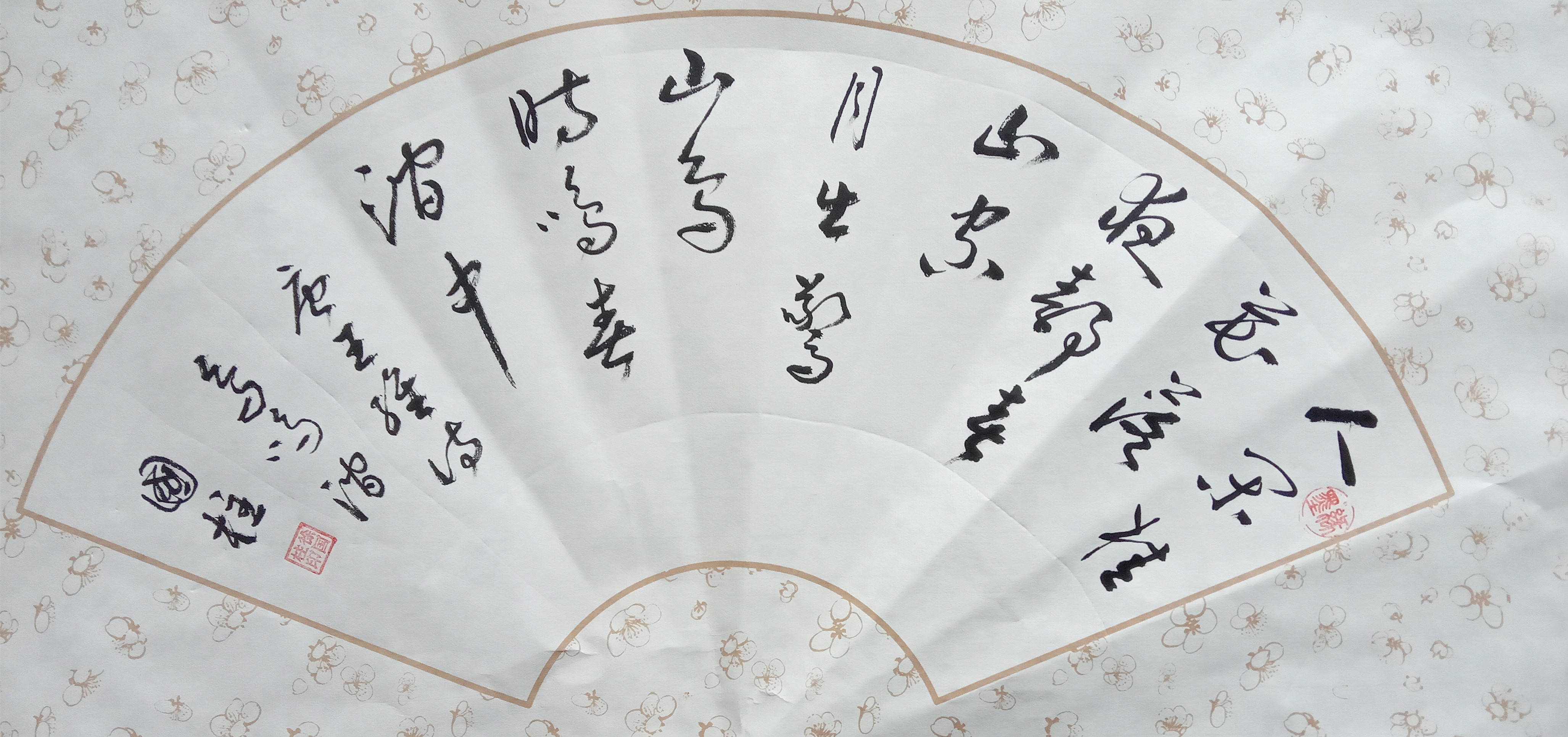 书圣故里攀天门虎卧凤阙传晋韵――记著名书法家徐国柱