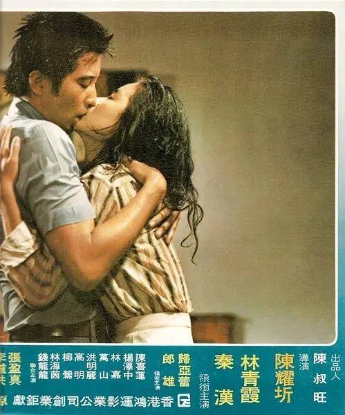 深扒林青霞秦汉20年爱情长跑,这剧情琼瑶也编不出来