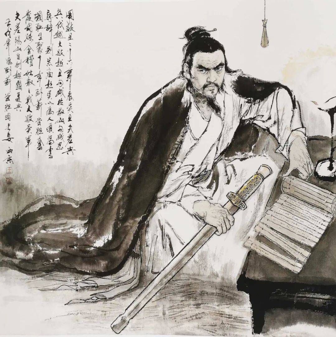 王西京《卧薪尝胆》