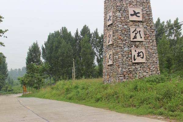 北京当代翰墨文化艺术院河南分院观摩七彩沟景区并赠送字画_手机搜狐