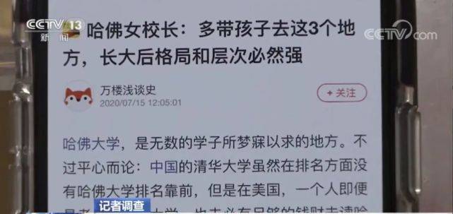 安全|曝光！近7万元名表只要1780元？这类App充斥大量售假违法广告