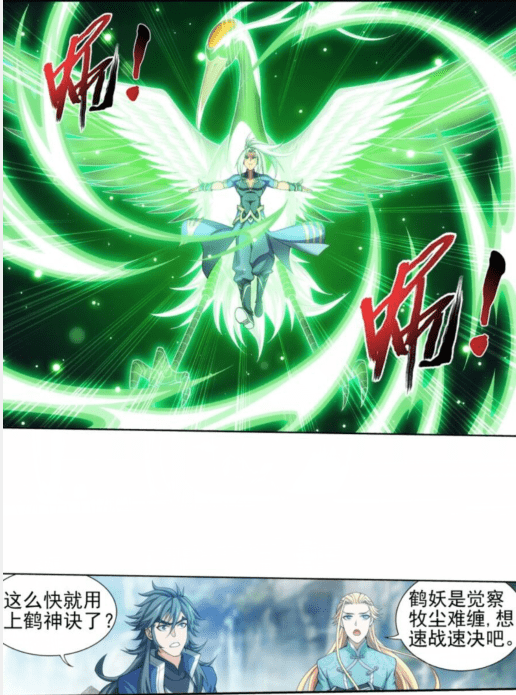 "当这干脆利落的字音自牧尘嘴中蹦出来的时候,那鹤妖的脸色顿时变得有