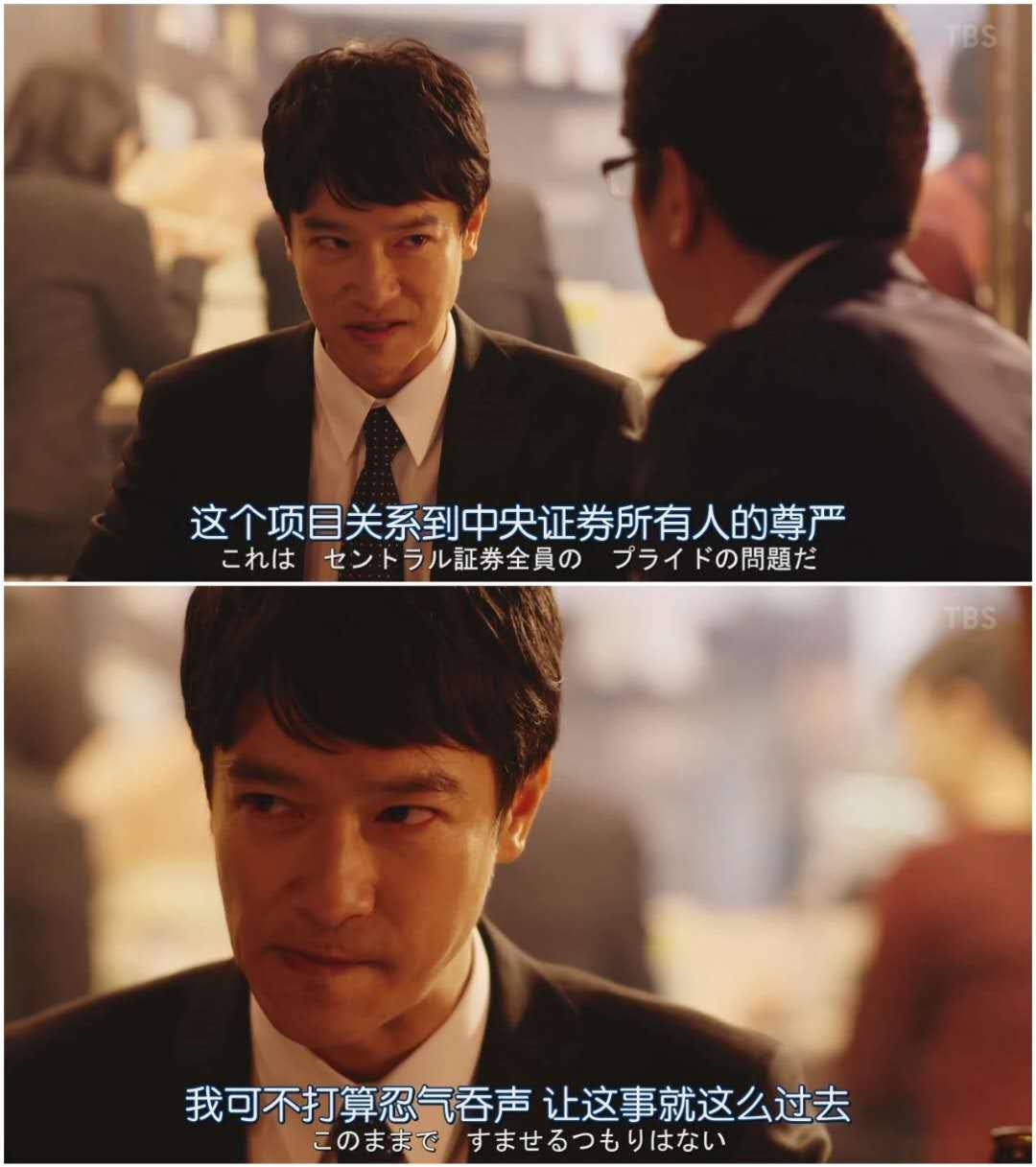 7年之痒火爆回归的半泽直树2给职场人的2点启示