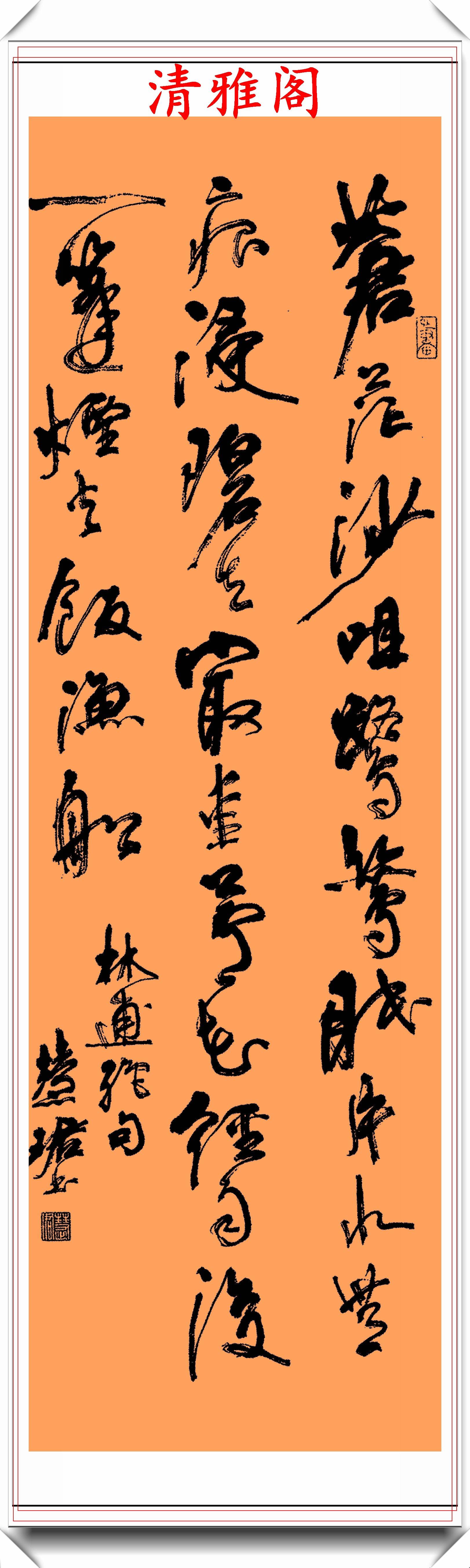 著名女书法家周慧珺,精选18幅立轴行草书作欣赏,可做帖的好书法