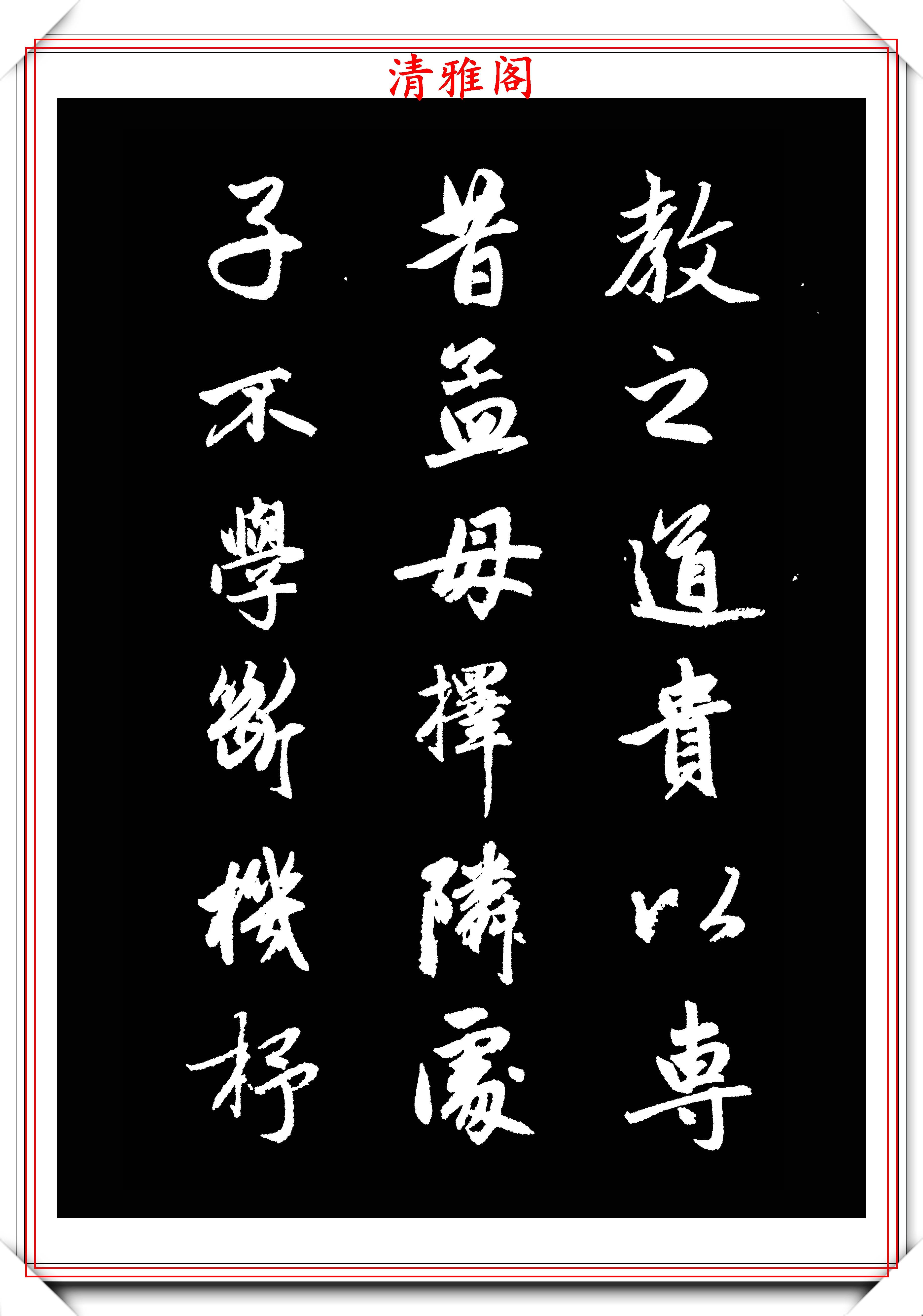 原創趙松雪行書集三字經鑑賞書法中的精品學趙體行書的好字帖