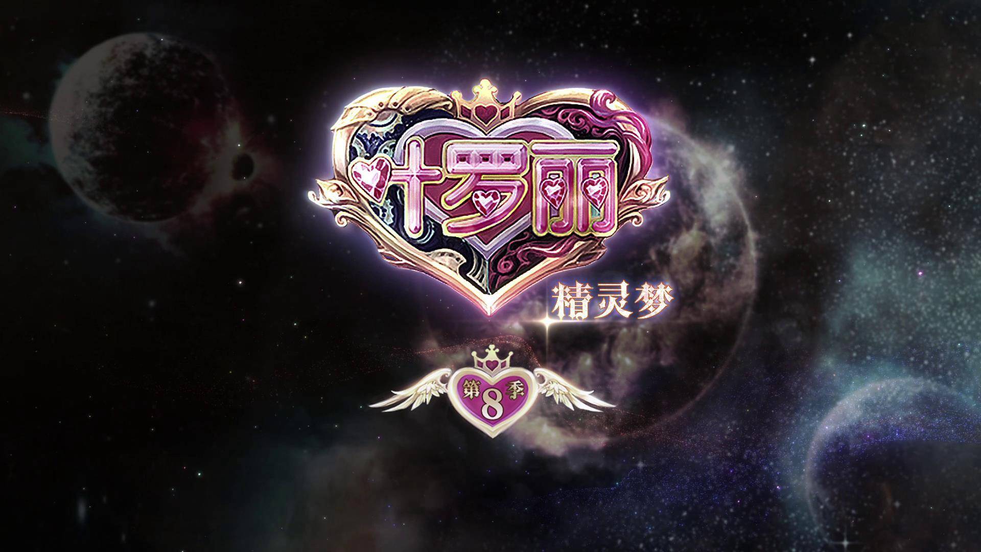 叶罗丽第八季全新海报发布,两位神秘阁主揭开面纱!_人物