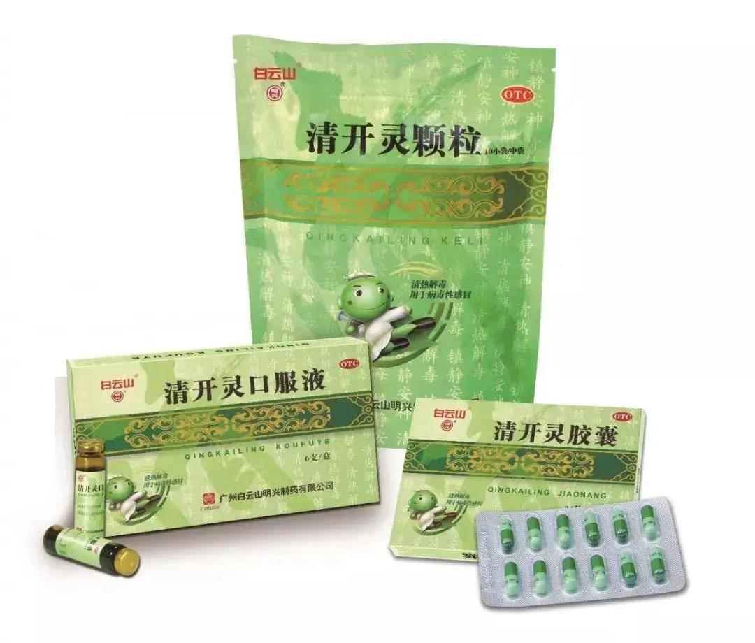 广药集团明兴制药全力生产清开灵助力抗疫