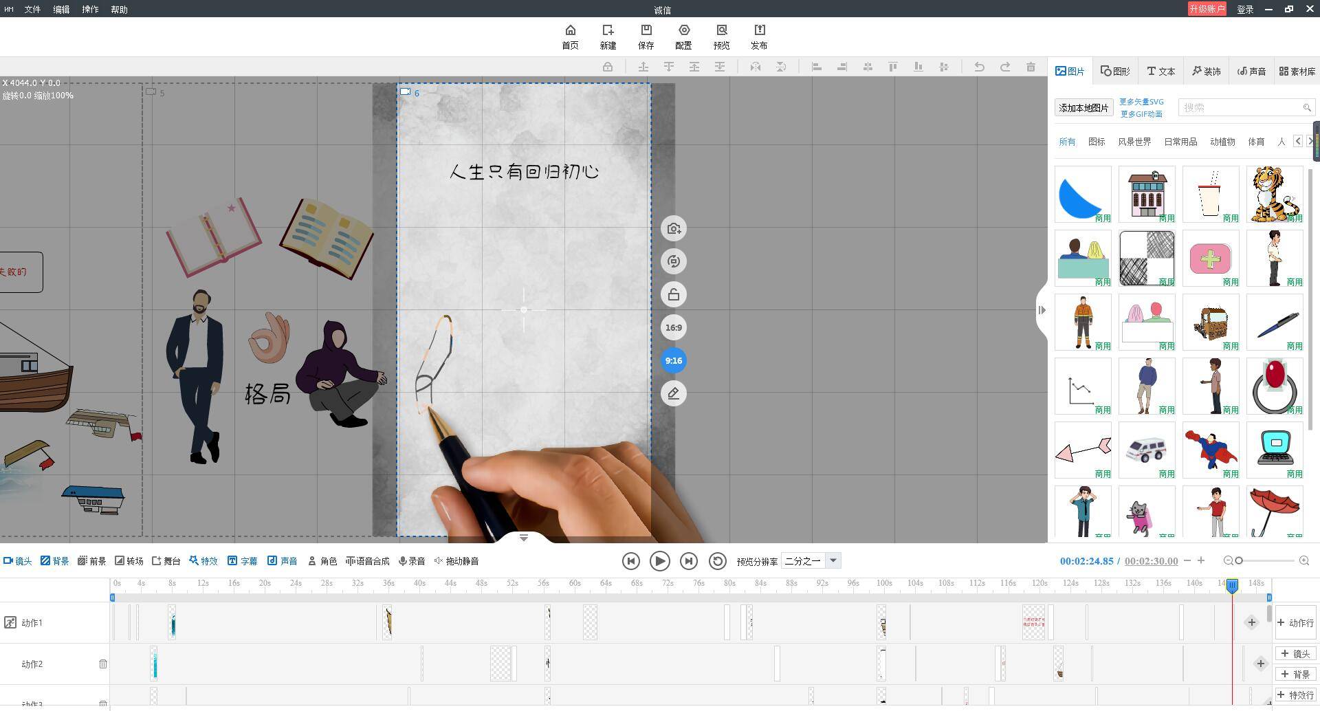 抖音手绘动画片制作可以用万彩手影大师来做,挺方便的