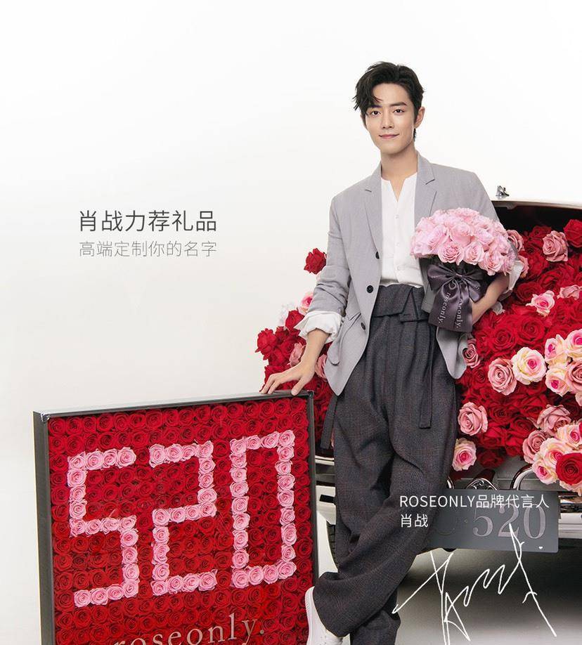 原创品牌方更新宣传海报,肖战化身玫瑰王子送祝福,官媒再次肯定肖战