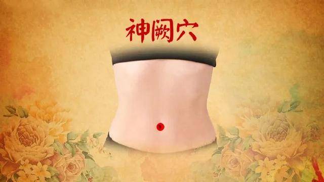 2,揉脐 两手叠加,掌心覆盖神阙穴(肚脐),顺时针揉30下.
