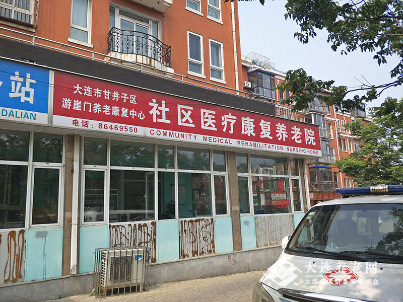 「大连养老网」大连医养结合的养老院有哪些？