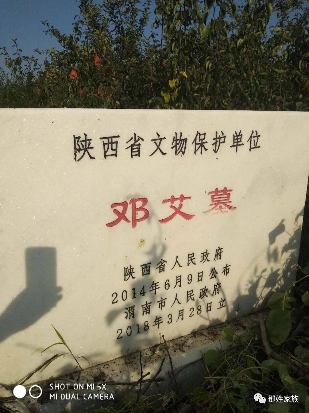 邓艾墓图片