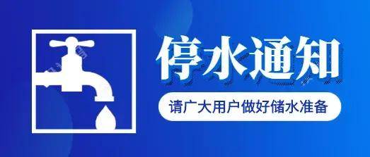 合肥今天开始要停水停电!最长18小时