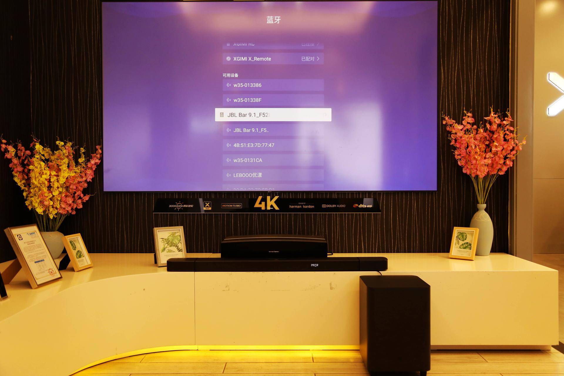 jbl影霸bar9.1全景声真无线回音壁,搭建您的客厅私人影院