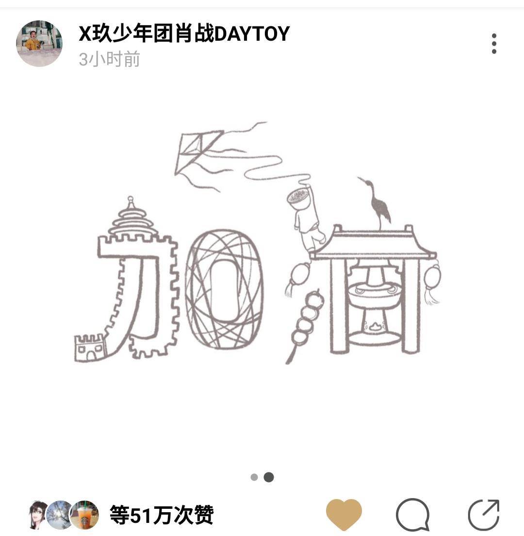 肖战手绘作品爆红全网这几个小细节真是有心了