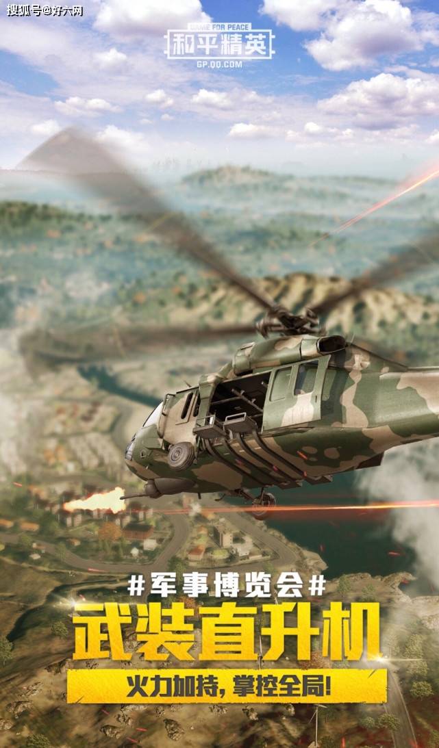 原创和平:火力对决2.0即将来临,无人轰炸机上线,真"火力车"来了