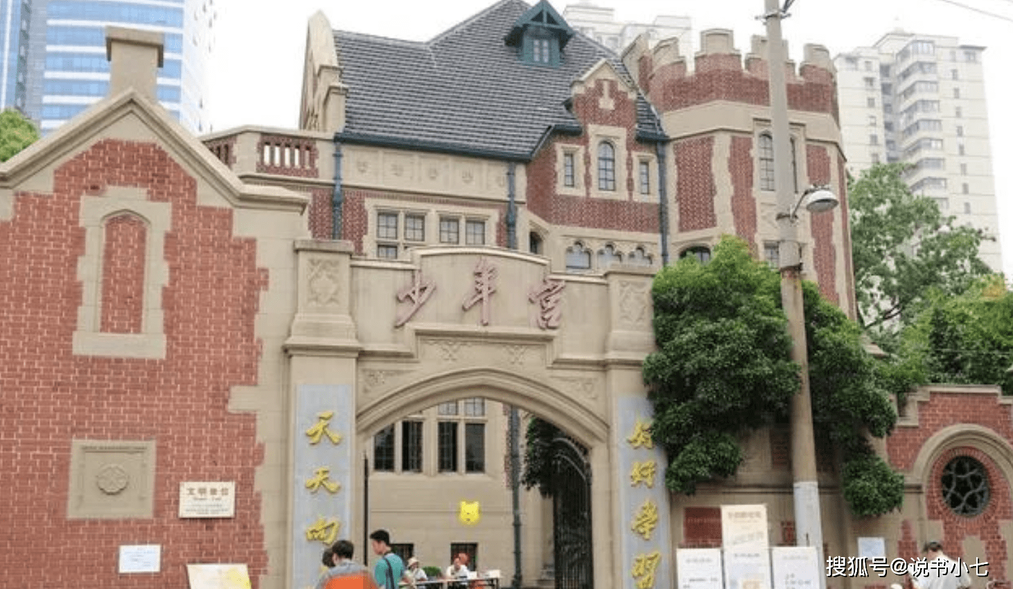 这宅子现在的被用做了上海市长宁区的少年宫.