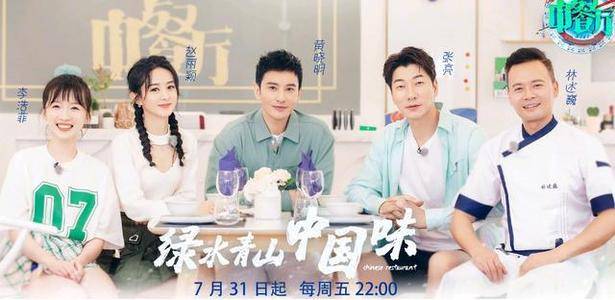 《中餐厅》第四季:顺着长江,乘风起航,在美食中漫寻中国文化的诗意与浪漫! 《中餐厅》第四季:顺着长江,乘风起航,在美食中漫寻中国文化的诗意与浪漫!