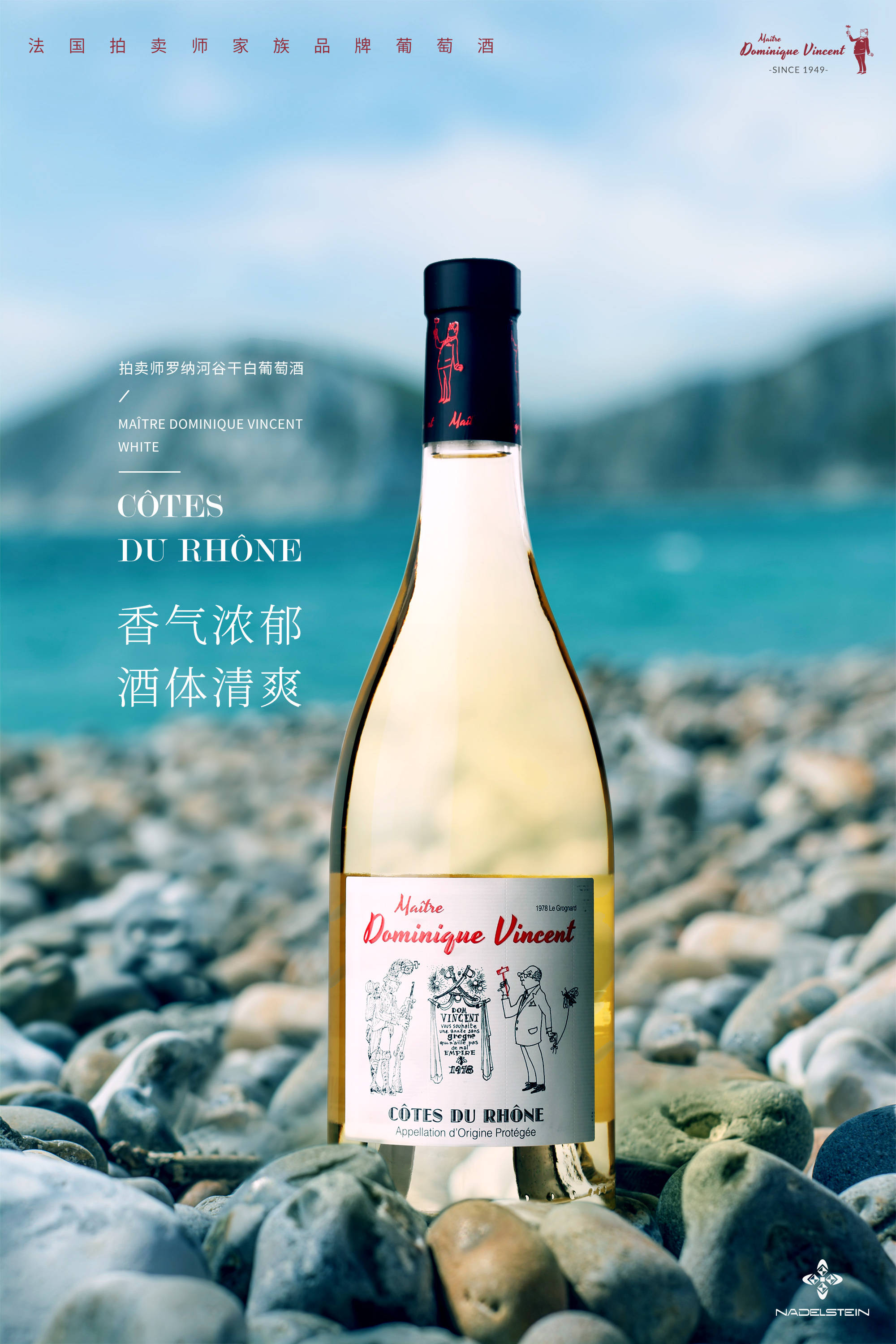 法国拍卖师家族品牌罗纳河谷干白葡萄酒