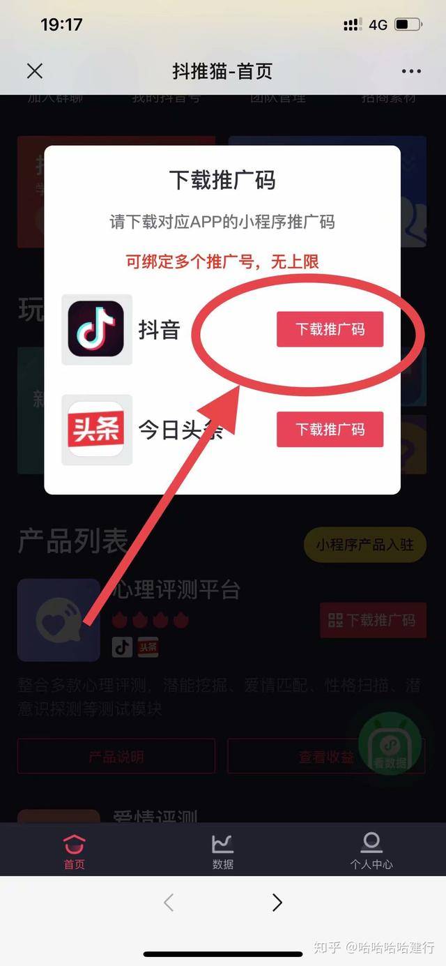 抖音小程序怎么赚钱（抖音如何挂小程序赚佣金）