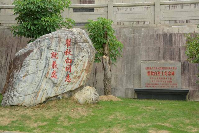 瞿秋白就义处在长汀县城西端,旁边有一座烈士纪念碑和纪念馆.