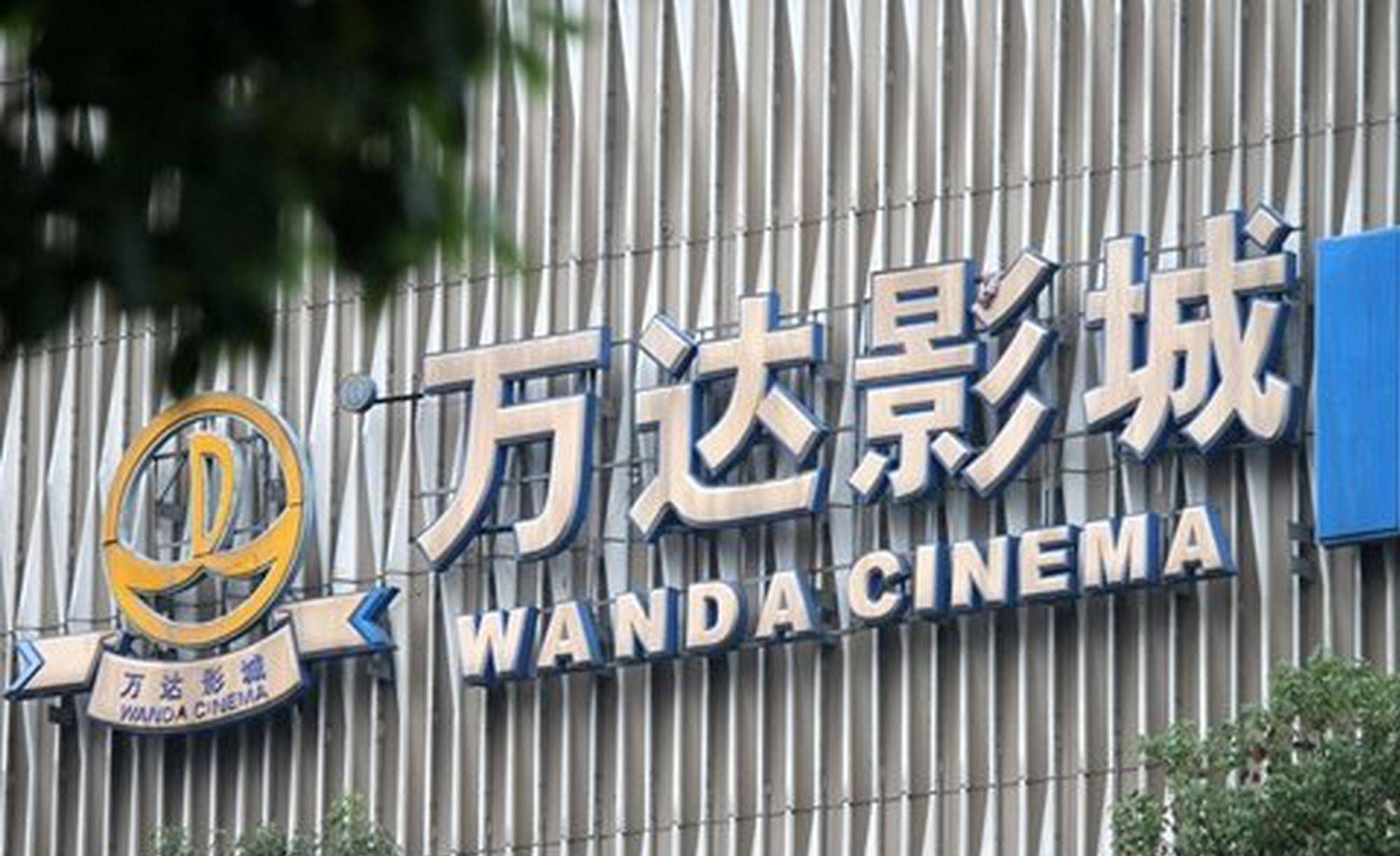 万达电影上半年营业收入减少7成 关停影城17家_公司