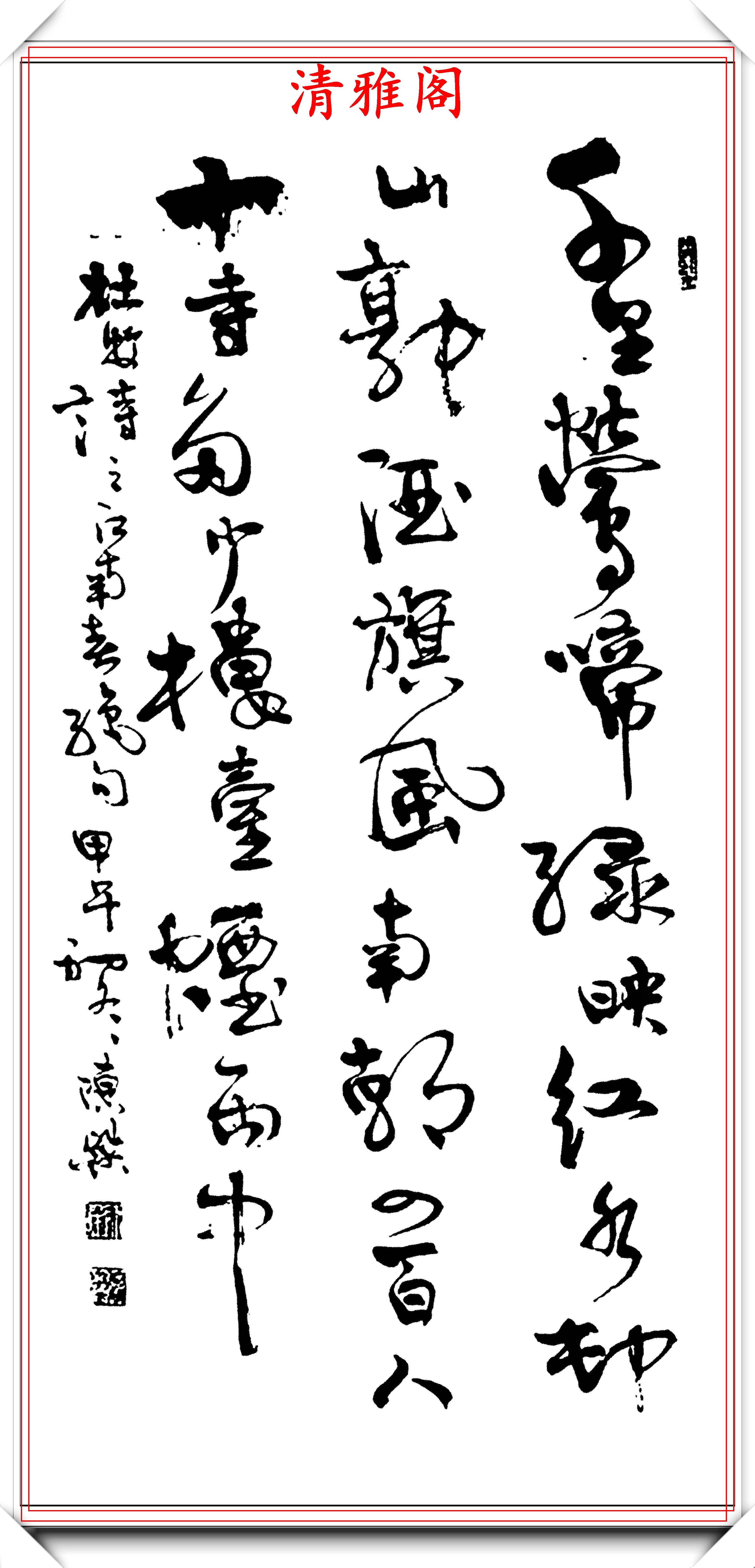 著名草书大师陈杰,精品草书立轴书作欣赏,清雅隽秀,形神兼备