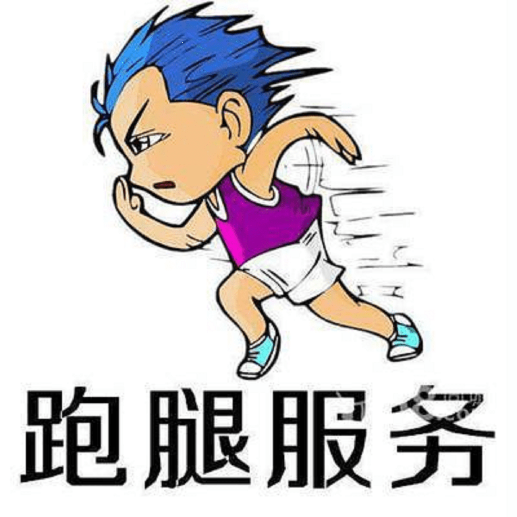 包含北京胸科医院代挂号跑腿服务，贴心为您服务的词条