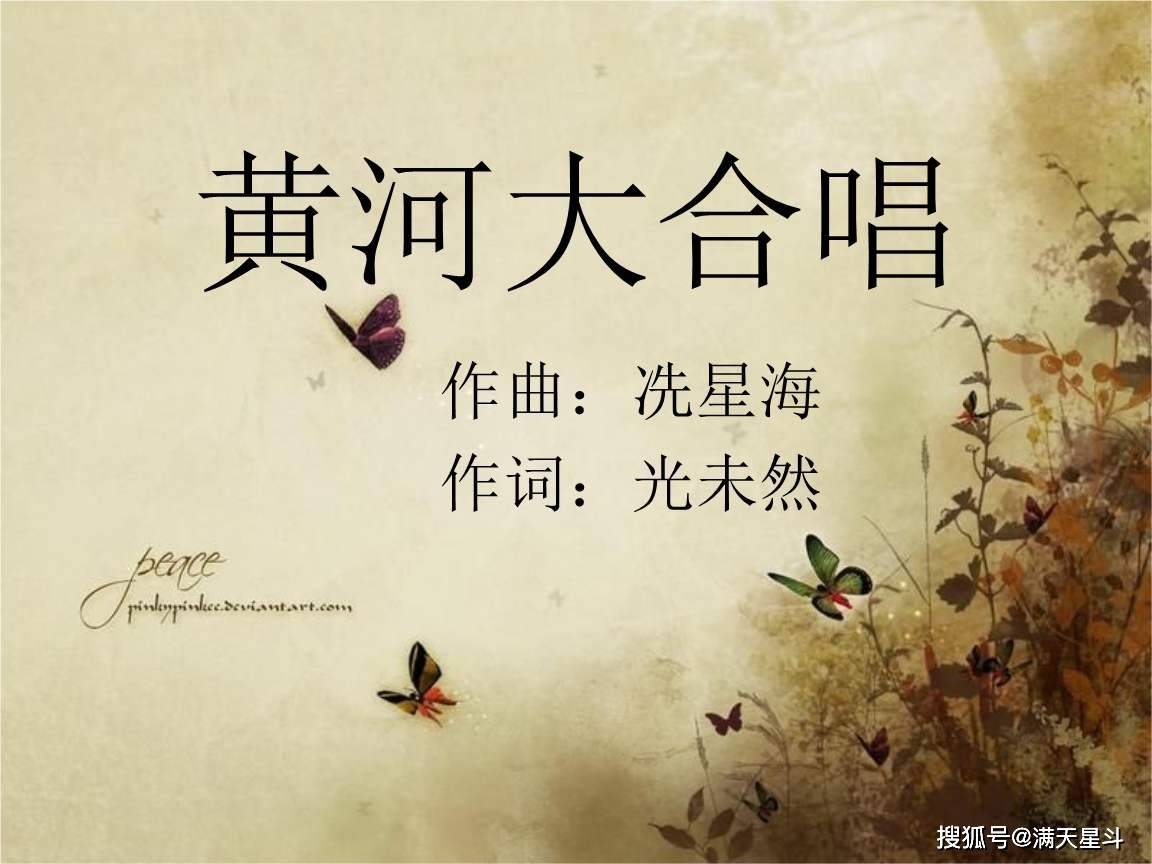创作了《黄河大合唱》,被称为"人民音乐家"的是冼星海