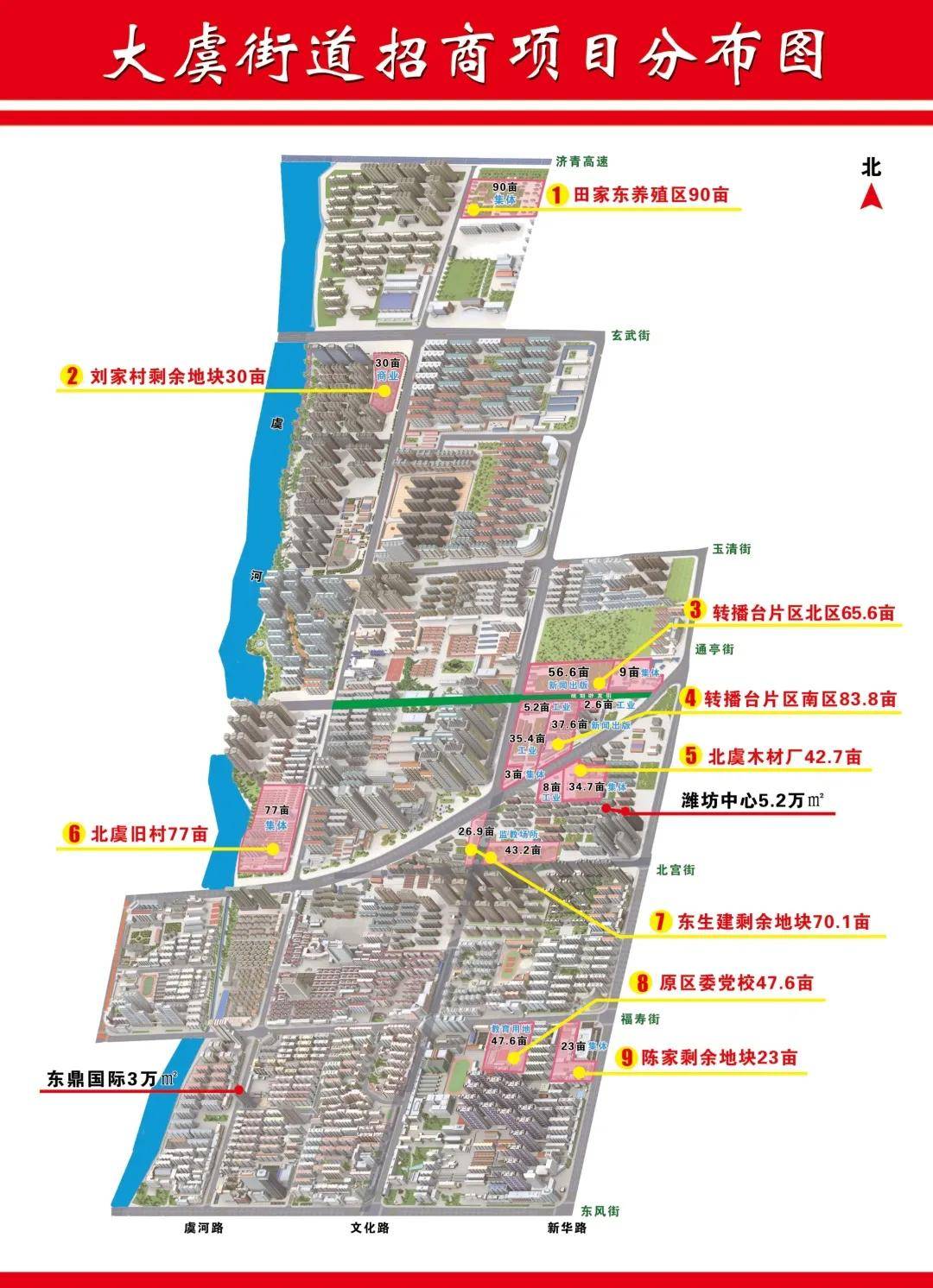 奎文区小区分布图图片