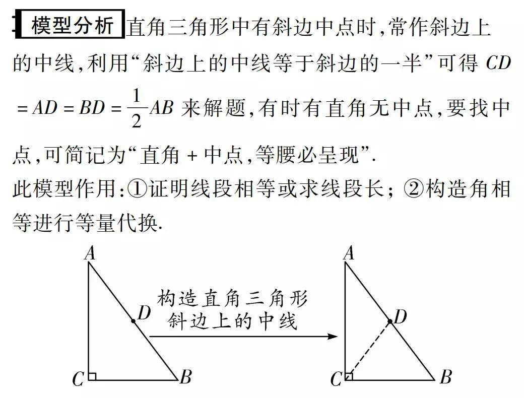 練一練模型一多箇中點出現或平行 中點(中點在平行線上)時,常考慮或