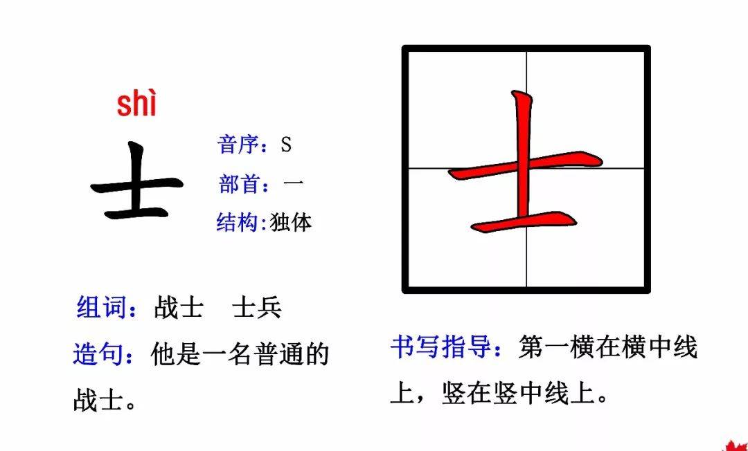 统编版二年级上册最新生字卡片(偏旁,部首,组词,造句)