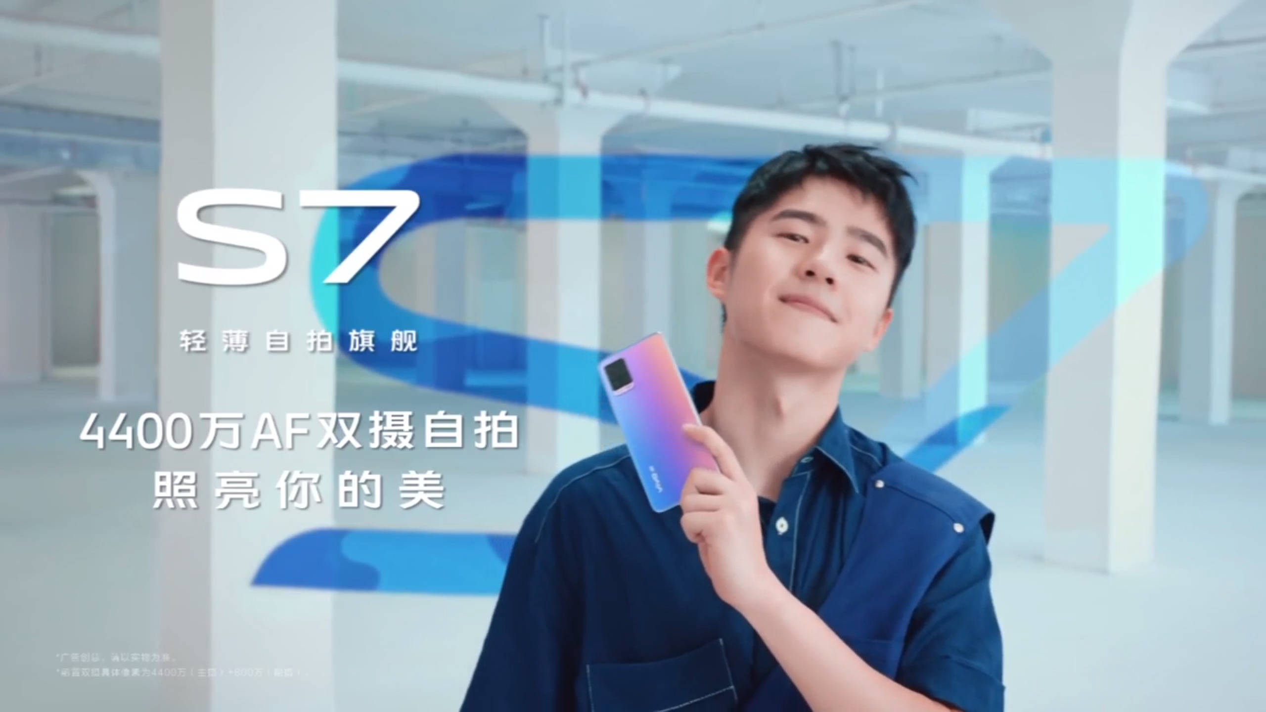 自身有颜值自拍更出颜值并不简单的vivos7轻薄自拍旗舰