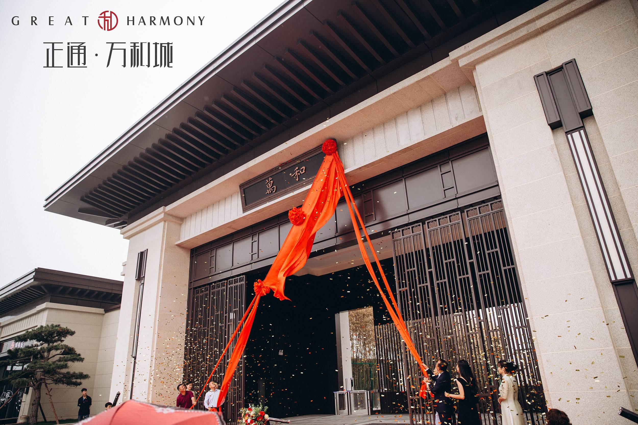 正通万和城"新技能"——运城首席下沉式庭院