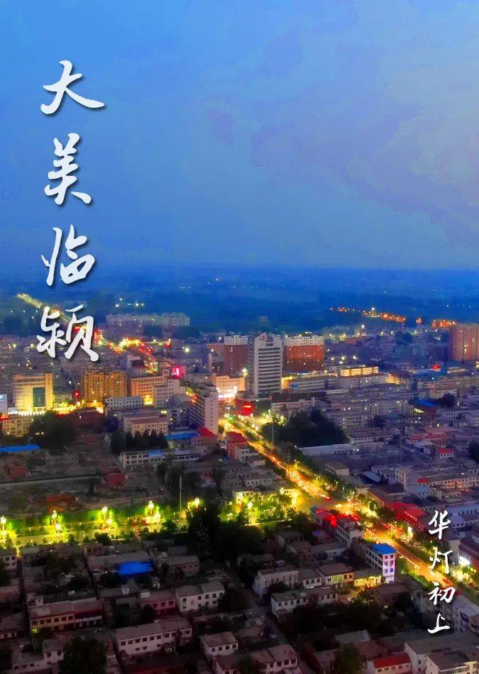 临颍又一波最美风光照袭来网友说美的让人窒息