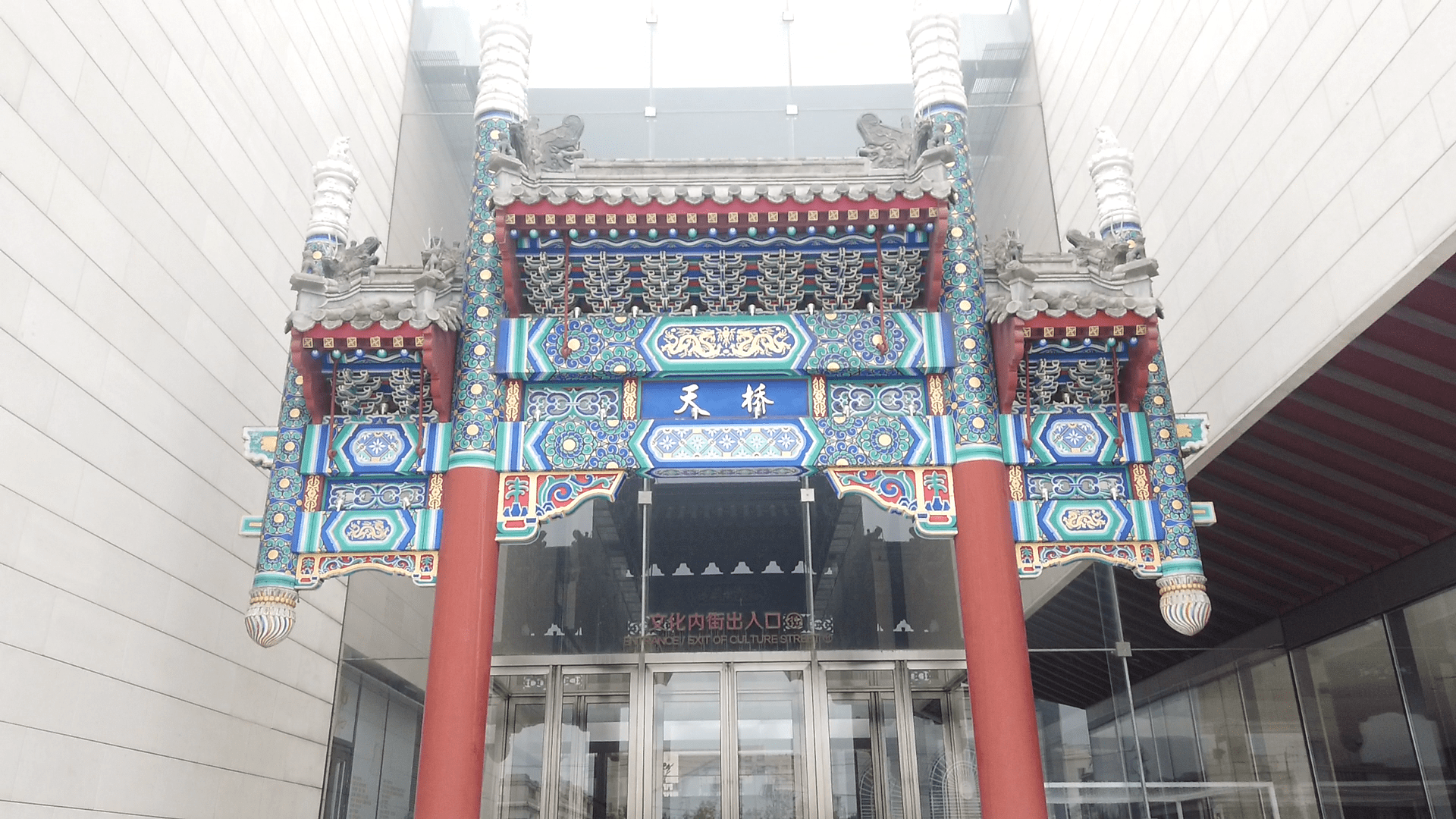 游学假期带你了解老北京天桥的前世今生研学旅行在北京