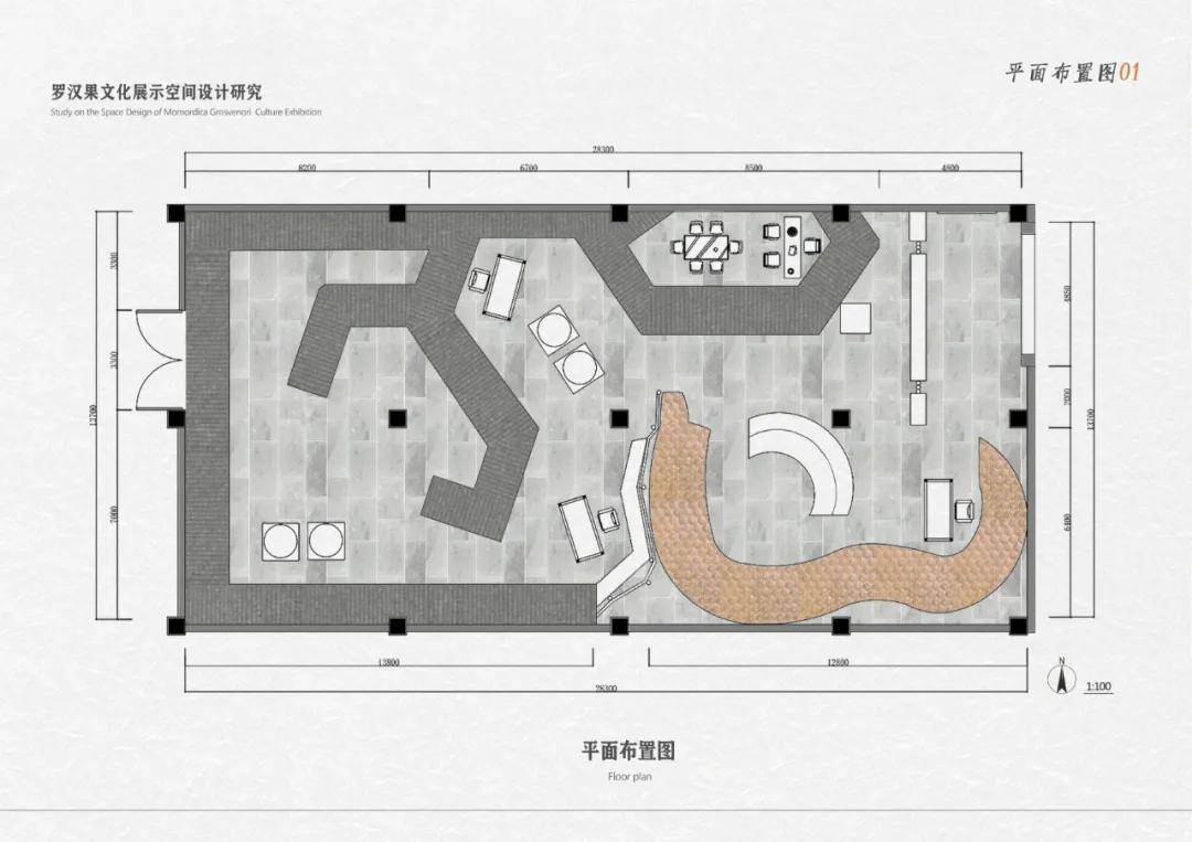 锋范奖:韦红硕,王嘉欣,李臻,李金强《罗汉果展示空间设计》