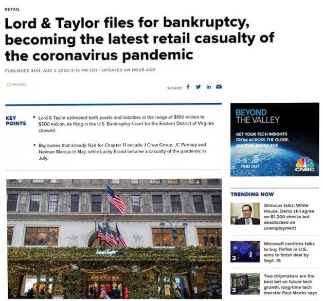 据美国媒体报道,美国百年零售商lord & taylor申请破产保护