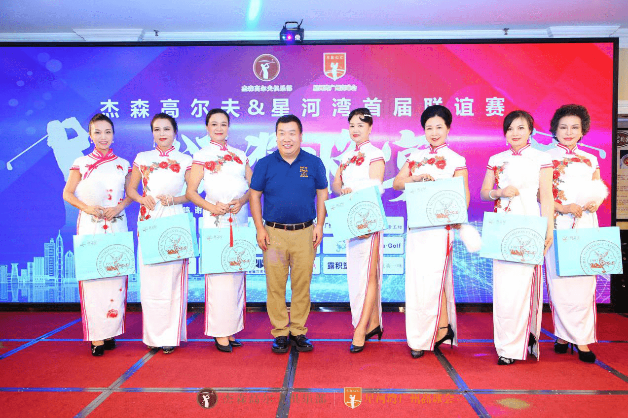 燕之屋鼎力助阵"杰森高尔夫&星河湾首届联谊赛"顺利举办
